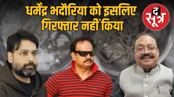 CBI vs Lokayukt indore dharmendra singh bhadoriya and sourabh sharma case