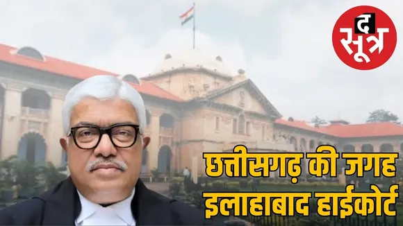 justice-atul-shridharan-transfer-allahabad-high-court-supreme-court-collegium-reversal
