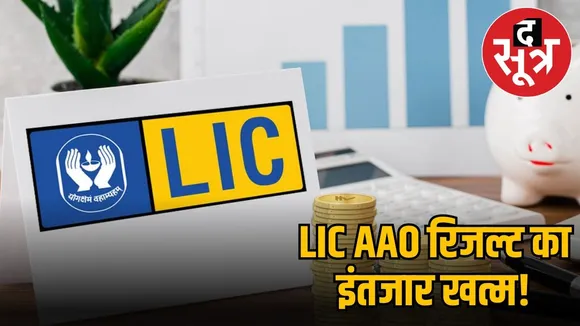 lic result