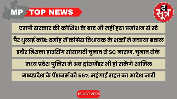 mp top news