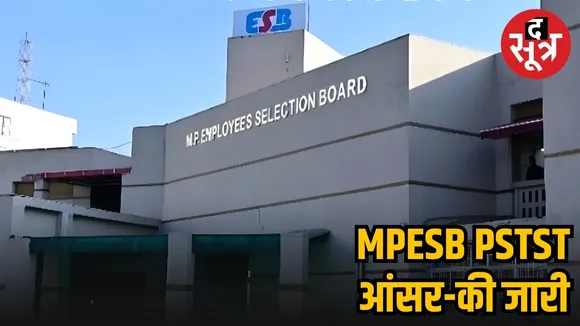 MPESB PSTST Answer Key 2025