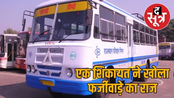 rajasthan roadways