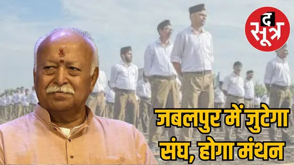 rss-all-india-executive-board-meeting-jabalpur