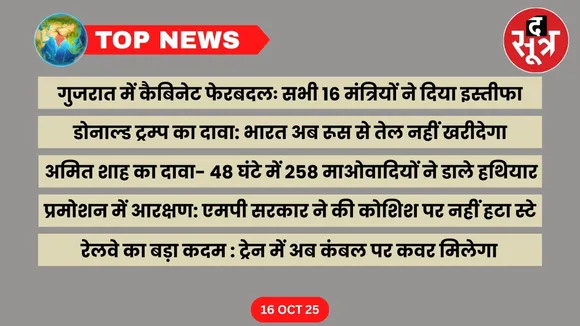 thesootr-top-news-16-october