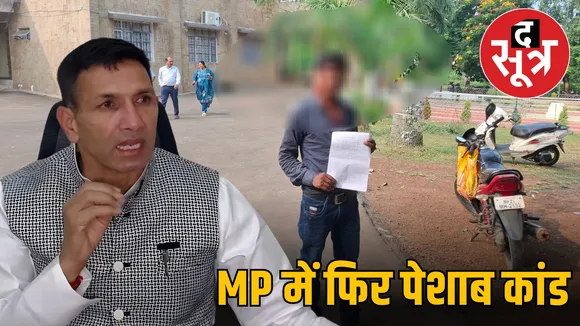 dalit-yuvak-sarpanch-son-attack-madhya-pradesh-jeetu-patwari