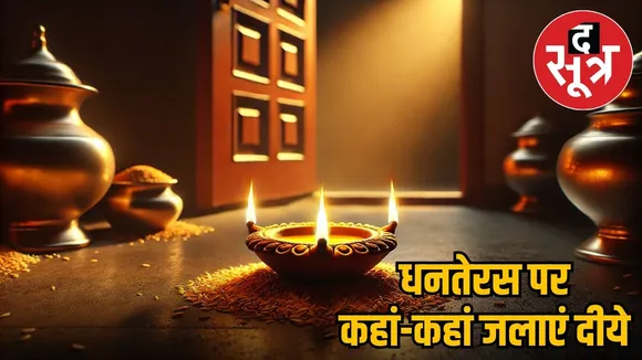 hindu-festivals-2025-dhanteras-deepdan-yam-diya-importance