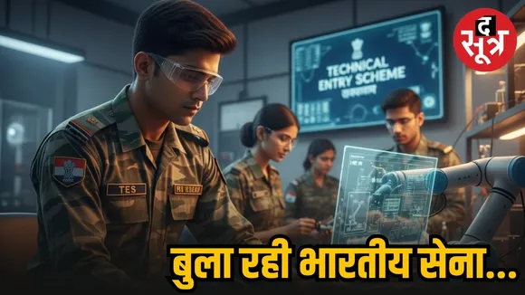 Indian Army vacancy Technical Entry Scheme (TES)