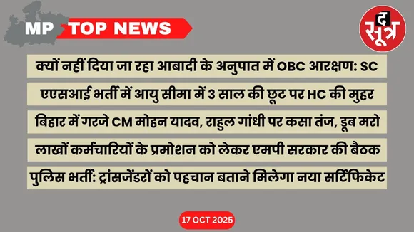 mp top news 17 october