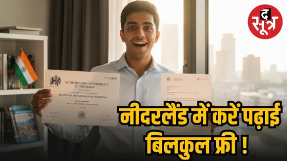 Netherlands Government Scholarship