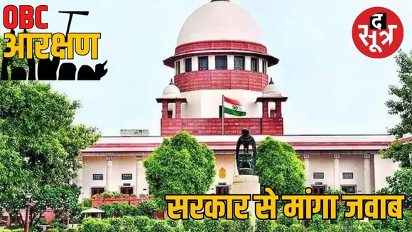 obc reservation (3)