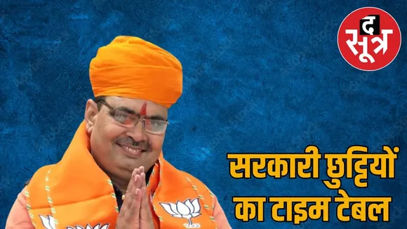 rajasthan-government-2026-public-holidays-timetable