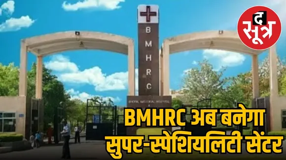 bmhrc-md-course