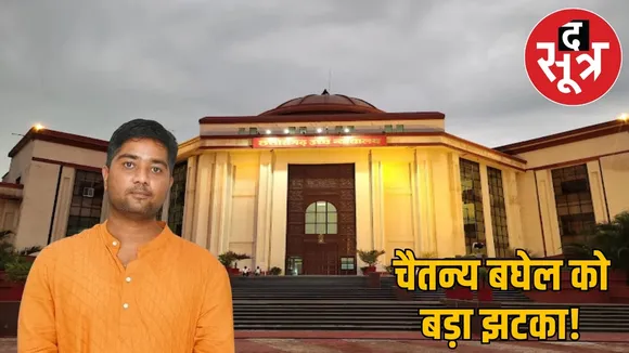 cg-liquor scam--high-court-rejects-chaitanya-baghel-plea-ed-arrest the sootr