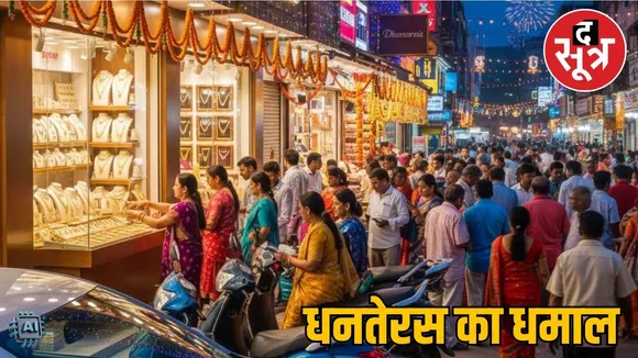 dhanteras 2025
