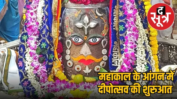 mahakal-bhasma-aarti-shringar-deepotsav-ujjain