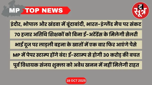 mp top news 18 october (2)