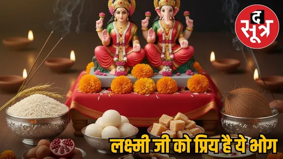 hindu-festivals-2025-diwali-2025-laxmi-puja-7-bhog-list-importance
