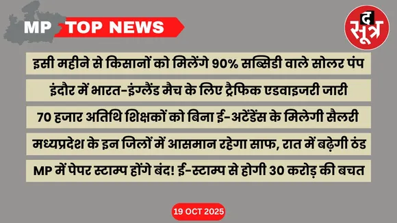 mp-top-news-19-october