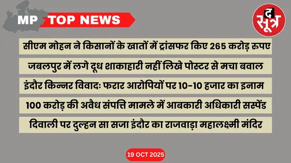 mp-top-news-19-october