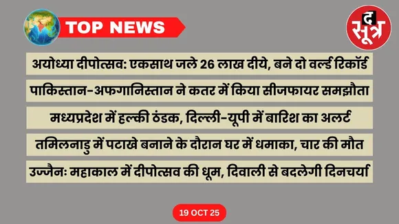 thesootr-top-news-19-october
