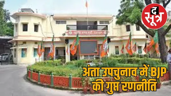 bjp