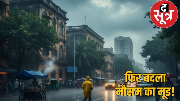 CG Weather Update-yellow-alert-rain-landslide-monsoon the sootr