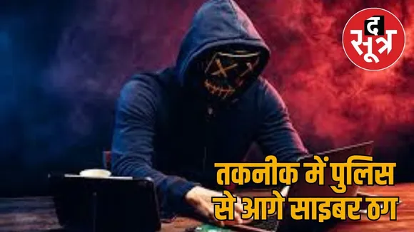 cyber fraud