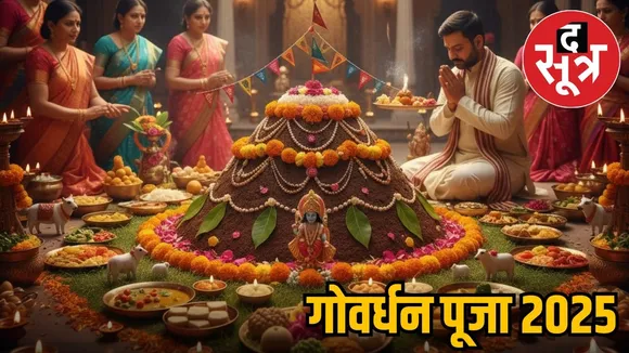 hindu-festivals-2025-govardhan-puja-2025-pujan-muhurat-vidhi
