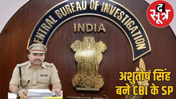 ips-ashutosh-singh-appointed-cbi-sp the sootr