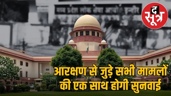mppsc‑87‑13‑selection‑policy‑supreme‑court