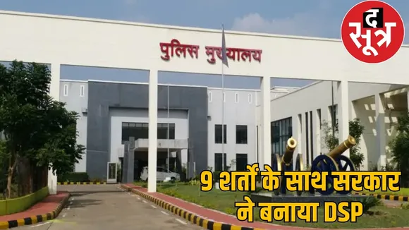 sukma-martyr-asp-wife-sneha-girpunje-appointed-dsp