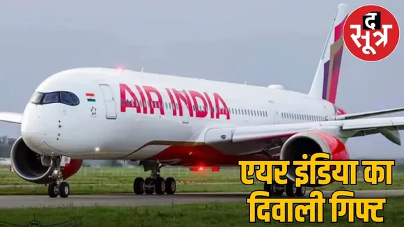 AIr india new flite