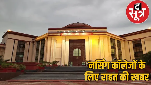 cg-highcourt-hearing-relief-bsc-nursing-colleges-counselling the sootr