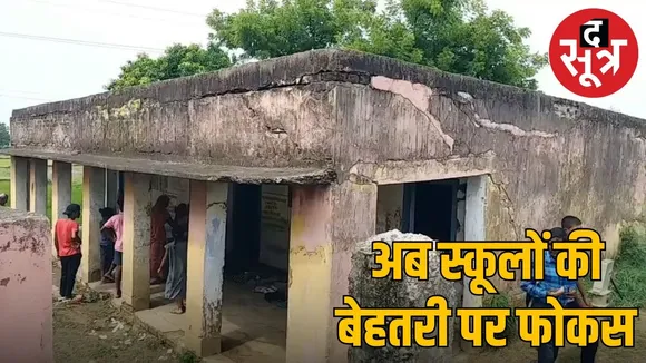 chhattishgarh education dipartment