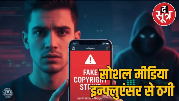 cyber fraud