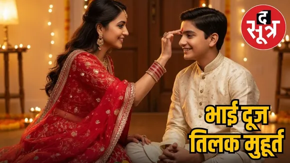 hindu-festivals-2025-bhai-dooj-2025-date-shubh-muhurat-tilak-time