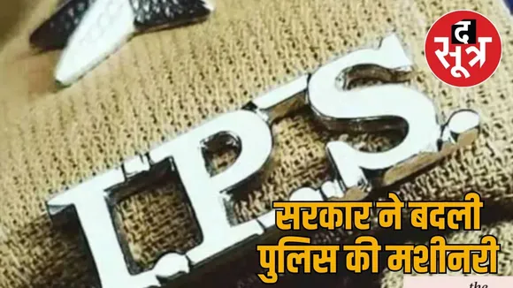 ips