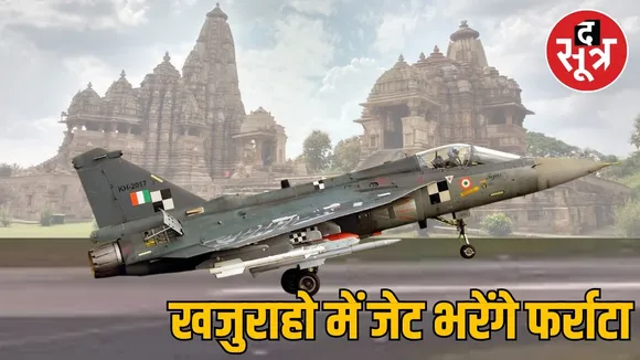 khajuraho airbase