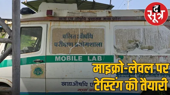 mp mobile lab