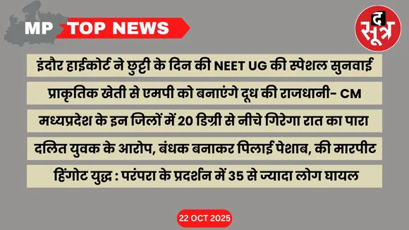 mp-top-news-22-october