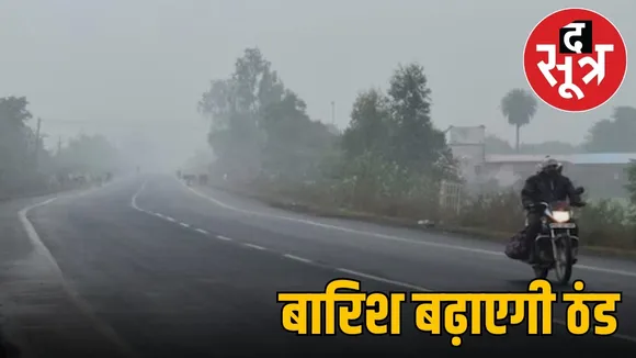 MP WEATHER UPDATE 23 OCTOBER