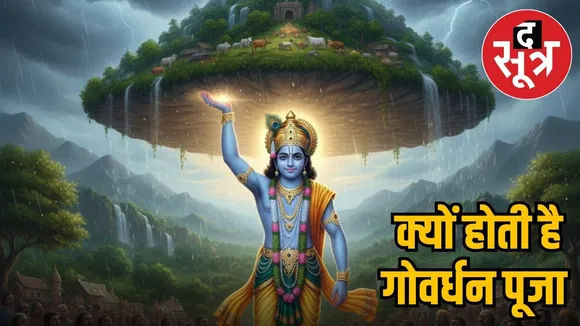 puja