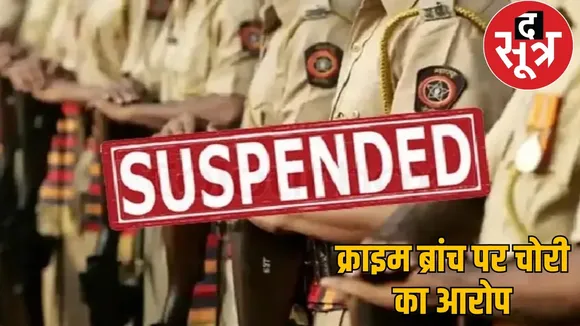 raipur-crime-branch-constable-suspended-2-lakh-cash-theft-case the sootr