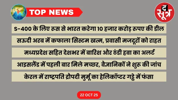 thesootr-top-news-22-october