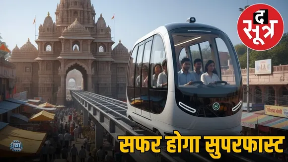 ujjain-simhastha-2028-pod-taxi-traffic-system-change