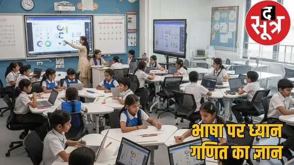 cg-raipur-primary-education-improvement-project-2025 the sootr