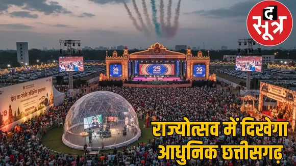 chhattisgarh-rajyotsav-2025-silver-jubilee-celebration-naya-raipur the sootr
