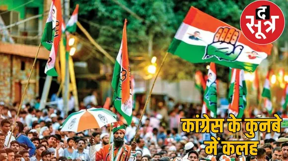 congress-raipur-district-president-post-srikumar-menon