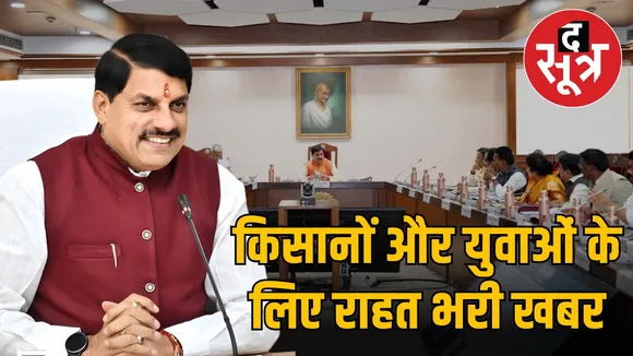 mohan-cabinet-23-october