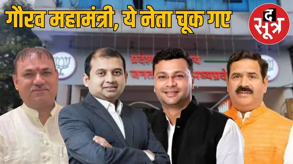 mp-bjp-state-executive-indore-representation